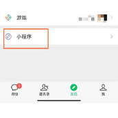 微信情侣空间开通后别人能看到吗