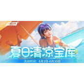 穿越火线手游8周年宝库小程序位置在哪