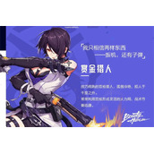 晶核赏金猎人技能加点攻略