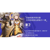 晶核镰卫技能加点搭配方式