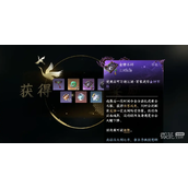 逆水寒手游P5P神技金钟不坏获得方法攻略