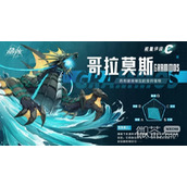晶核哥拉莫斯打法攻略分享