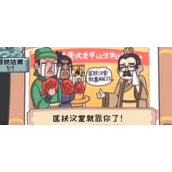 三国梗传第二十三关默写出师表攻略分享