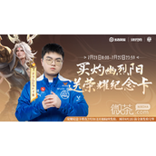 王者荣耀东皇FM5P荣耀纪念卡获取方法攻略