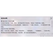 崩坏星穹铁道均衡等级怎么提升均衡等级提升方法