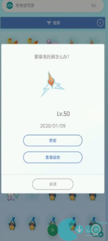 pokemonhome怎么交换精灵