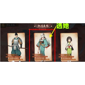阴阳师拔刀的信念是谁