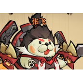 王者猎人张飞怎么玩