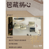 逆水寒手游断案包藏祸心任务攻略一览