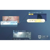 逆水寒手游一生一世一双人全结局是什么