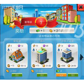 特大城市游戏如何快速得到城市币