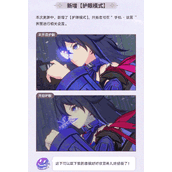 崩坏星穹铁道1.2版本新增护眼模式