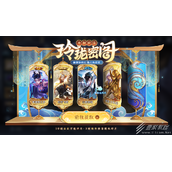王者荣耀玲珑密阁活动
