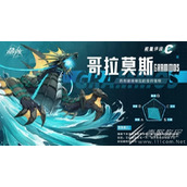 晶核哥拉莫斯打法指南