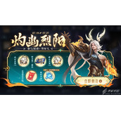 王者荣耀多多折活动玩法指南