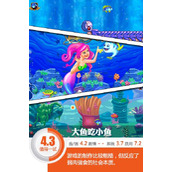 大鱼吃小鱼2游戏实测游玩心得(大鱼吃小鱼2画面音效怎么样)