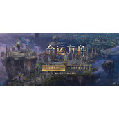 《命运方舟》令人忧伤的南瓜农场任务完成攻略分享