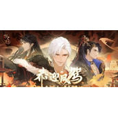摇光录乱世公主铜钱怎么获得