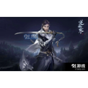 逆水寒手游凛凛红颜任务怎么完成
