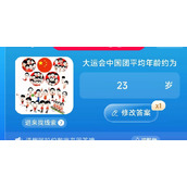 《淘宝》每日一猜7.26
