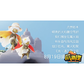 光遇2023夏之日什么时候开始