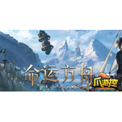 命运方舟隐藏的痕迹任务怎么做