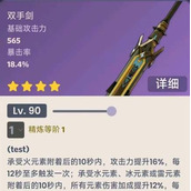 原神聊聊棒武器是什么属性