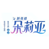 王者荣耀朵莉亚什么时候上线