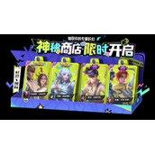 王者荣耀神秘商店什么时候开启王者荣耀神秘商店活动玩法介绍