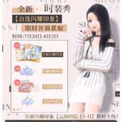 闪耀暖暖7月COLOURS时装秀活动怎么玩