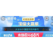 大运会中国团平均年龄约