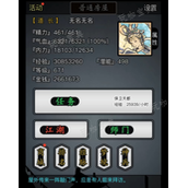 《放置江湖》短剑有哪些？短剑获取方法介绍