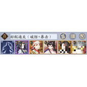 《阴阳师》结缘牵线阵容搭配指南