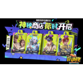 王者荣耀2023年7月神秘商店什么时候开