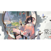 明日方舟子月棠云巧梦皮肤怎么获明日方舟子月棠云巧梦皮肤获取方法