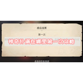 袁华魈梗是什么意思详情