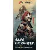 燃战2023ChinaJoy《战意》国潮甲胄盛会开启