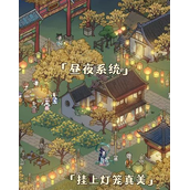 解忧小村落怎么提升人口