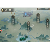 玄元剑仙若君山怎么打