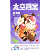 太空行动中立新身份魔法精灵小蜜蜂怎么样攻略