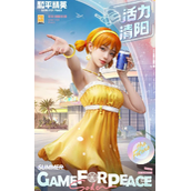 和平精英活力清阳活动介绍