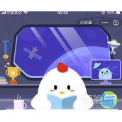 支付宝蚂蚁庄园7.31答案2023一览