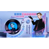 和平精英王嘉尔语音包获得方法攻略