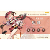 原神3.8版本烟绯出装与队伍搭配攻略分享