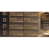 逆水寒手游秘境宝库奖励详情