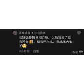 原来妹妹才是画饼第一人梗是什么意思详情
