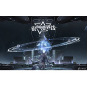 银河境界线公测五星自选指南