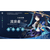 原神3.8版本流浪者阵容搭配与出装指南