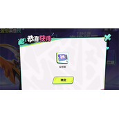 《王者荣耀》妄想票怎么获得