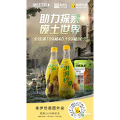 明之后来伊份湃湃柠联动活动介绍
